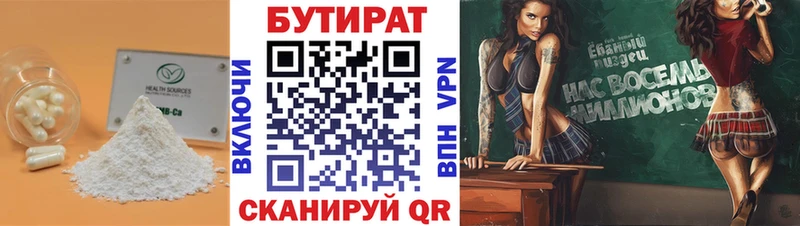 маркетплейс наркотические препараты  Устюжна  БУТИРАТ оксана 