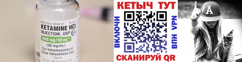 mega онион  Устюжна  КЕТАМИН VHQ 