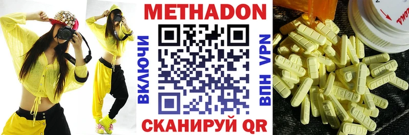 OMG tor  Устюжна  МЕТАДОН белоснежный  наркошоп 